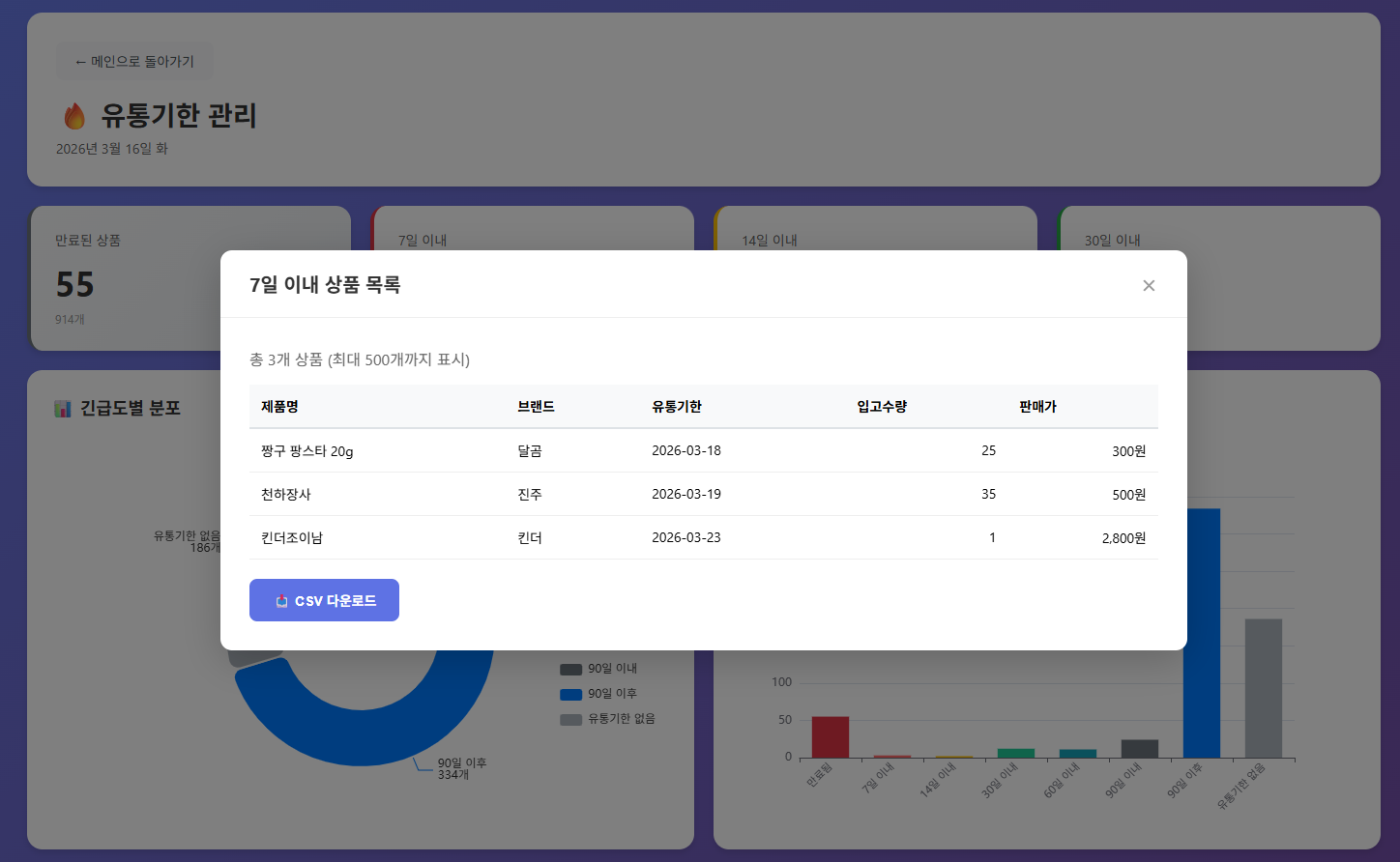 도매 자동 반영